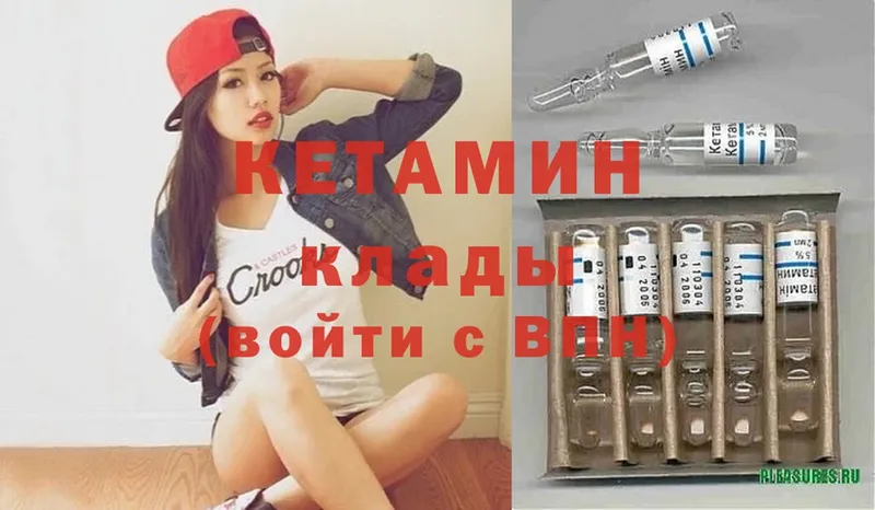 КЕТАМИН ketamine  купить  сайты  Воркута 