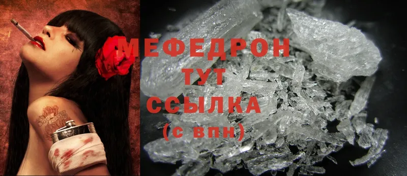 дарнет шоп  Воркута  МЯУ-МЯУ mephedrone 